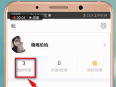 堆糖app怎么删除专辑？堆糖app删除专辑的方法