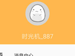 时光蛋要如何使用？时光蛋的使用方法介绍