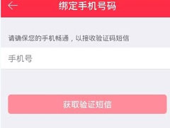 礼物说怎么绑定手手机号的呢？礼物说绑定手手机号的方法