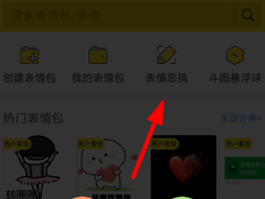 biu神器怎么制作换脸表情包？biu神器制作换脸表情包的方法