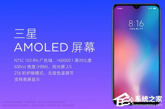 买小米9 SE还是小米8 SE？小米8 SE和小米9 SE区别对比