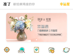 准了app怎么查看八字？准了app查看八字的方法