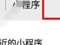 微信中怎么购买地铁票？微信中购买地铁票的方法