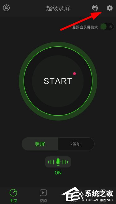 超级录屏怎么录制声音?超级录屏录制声音的方法