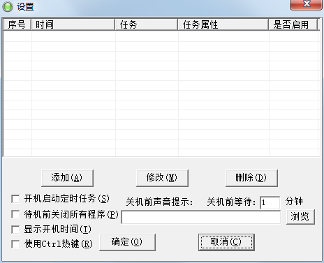 定时任务 V2019