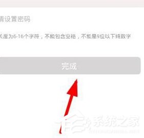 胖胖生活怎么修改密码?胖胖生活修改密码的方法
