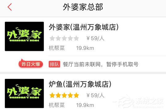 美味不用等APP怎么取号?美味不用等APP取号方法