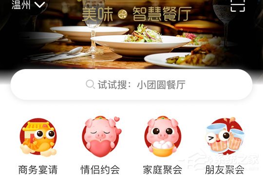 美味不用等APP怎么取号?美味不用等APP取号方法