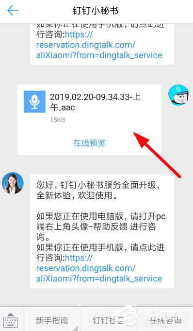 随身乐队怎么导出录音文件?随身乐队导出录音文件的方法