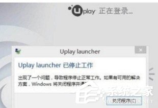 如何提高uplay的游戏下载速度?提高uplay游戏下载速度的方法