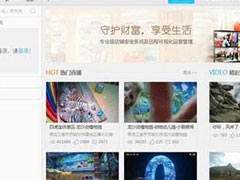 萤石云视频怎么使用？萤石云视频的具体使用方法