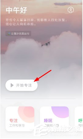 潮汐APP中怎么换声音?潮汐APP中换声音的具体操作方法