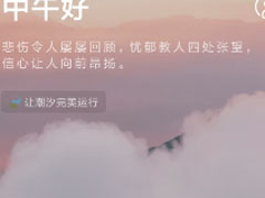 潮汐APP中怎么换声音？潮汐APP中换声音的具体操作方法