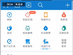 支付宝瓜分9亿活动怎么进行组队？支付宝瓜分9亿活动进行组队的方法