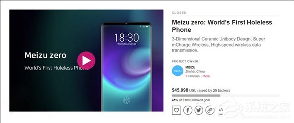 没打算量产？黄章回应魅族zero众筹失败