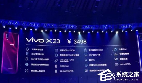 买vivo X23还是iQOO？iQOO和vivo X23区别对比