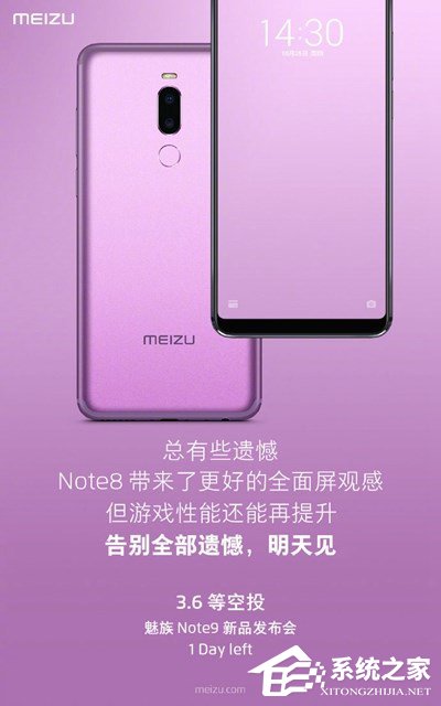 魅族Note9新品发布会在哪看直播？魅族Note9新品发布会网络直播地址汇总