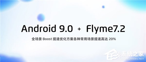 首发骁龙675！魅族公布“Note 9”手机配置