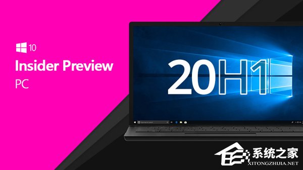微软推送Win10 20H1跳跃预览版更新18850（附更新内容）