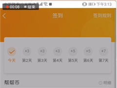 作业帮怎么赚取帮帮币？作业帮赚取帮帮币的方法