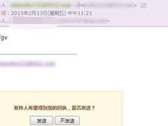 foxmail怎么设置已读回执？foxmail设置已读回执的方法