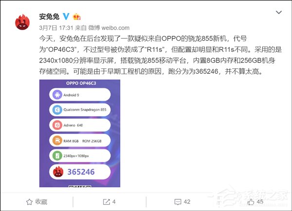 OPPO骁龙855新机悄然“亮相”安兔兔