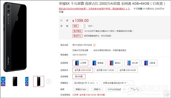 买魅族Note 9还是荣耀8X？荣耀8X和魅族Note 9区别对比