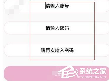 花娘宝盒怎么进行注册?花娘宝盒进行注册的方法
