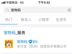 支付宝怎么定制宠物码？支付宝定制宠物码的方法