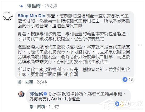 不懂装懂!郭台铭因与微软纠纷怒斥网友
