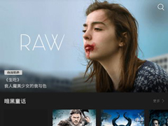 南瓜电影APP出现闪退怎么办？南瓜电影APP出现闪退的解决方法
