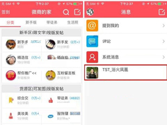 微商的家APP怎么删除聊天消息？微商的家APP删除聊天消息的方法