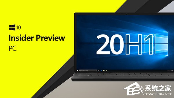 微软推送Win10 20H1跳跃预览版更新18855（附更新内容）