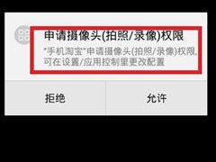 手机淘宝客户端中怎么扫二维码？手机淘宝客户端中扫二维码的方法