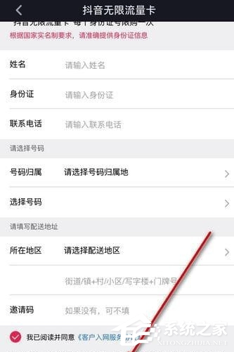 抖音怎么办理无限流量卡?抖音办理无限流量卡的方法
