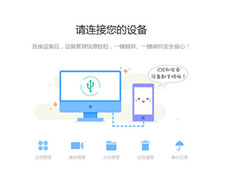 PP助手怎么转换图片格式？PP助手转换图片格式的方法