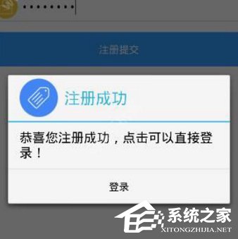 点屏APP怎么进行注册？点屏APP进行注册的方法