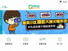 青客公寓怎么租房子？青客公寓租房子的方法