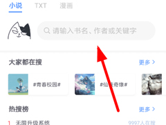 坏坏猫搜索怎么缓存小说？坏坏猫搜索缓存小说的方法