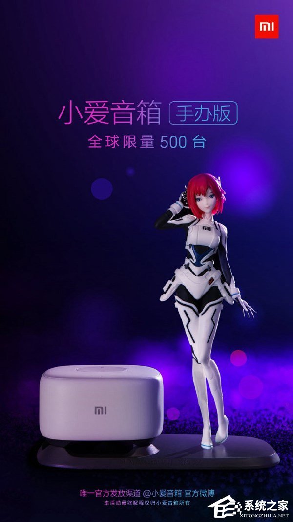 只送不卖！小米推出小爱音箱手办版