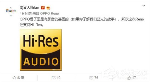 支持索尼Hi-Res标准！OPPO Reno新机又曝重磅特性
