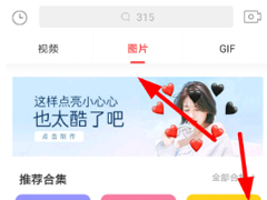 趣推怎么设置锁屏壁纸？趣推设置锁屏壁纸的方法