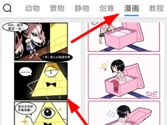 虾漫app如何缓存漫画？虾漫app缓存漫画的方法