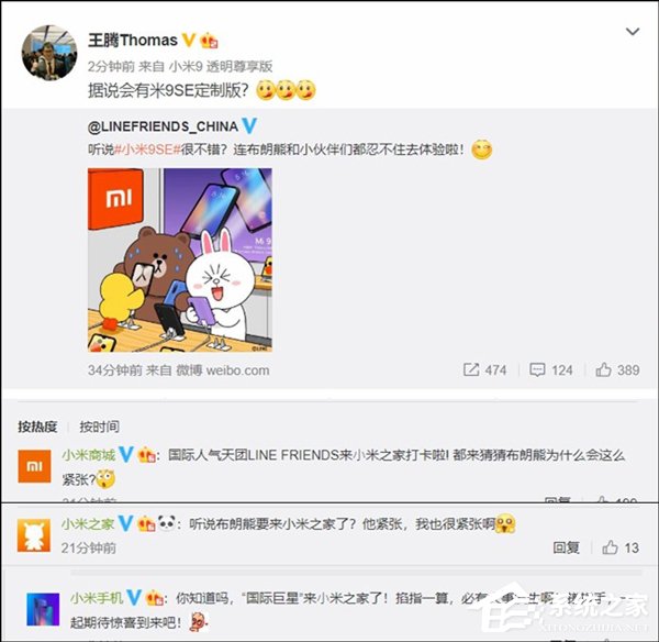 小米9 SE或出“布朗熊”定制版
