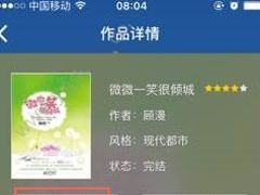 书香小说怎么添加书架？书香小说添加书架的方法
