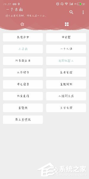 一个木函中怎么下载付费音乐?一个木函中下载付费音乐的方法