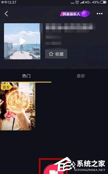 抖音中怎么拍摄出魔法少女特效视频?抖音中拍摄出魔法少女特效视频的方法