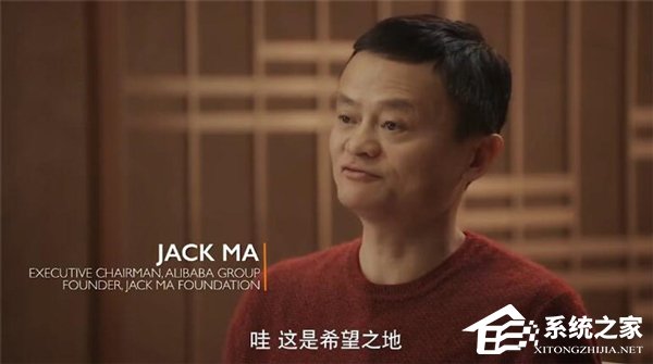 马云：希望出生在如今的非洲并重新创业