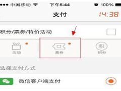 格瓦拉电影票如何使用票券？格瓦拉电影票使用票券的方法