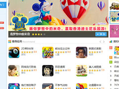 360安全桌面怎么添加应用？360安全桌面添加应用的方法